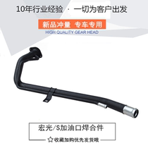 Original Fitting Pentarhomb Macro Light Macro Light S Refuelling Pipe Tank Refuelling Pipe Welding Piece 2 Holes 3 Holes Oil Filling Mouth Pipe Fittings