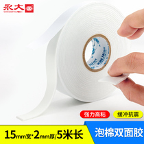 Evergrande Sponge Double-Sided Adhesive High Viscosity Strong Foam Adhesive Shelf Photo Frame Ornament Fixed Wall Thick Special Bubble Cotton Tape Advertisement Board KT Plaque Waterproof Tear-Off Extra Strong Thick