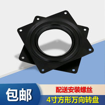 4-inch full-bead universal turntable TV bookcase hollow iron turntable multi-purpose rotating bookshelf turntable base