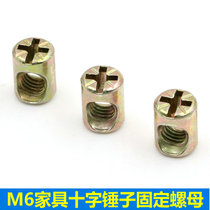 Furniture M6 childrens bed special nut screw fixing connecting nut cross alloy nut connecting accessories