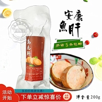 Izakaya fish liver 200 grams of daily ingredients comparable to French foie gras open bag