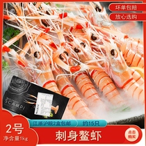 New Zealand imported crayfish scampi scambi crayfish Antarctic deep sea wild No 2 1KG sashimi