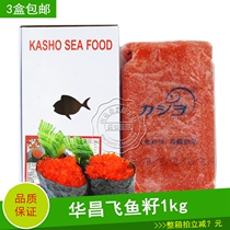 Sushi Cuisine Special ingredient : Large particles of flying fish seed 1000g red crab caviar flying fish