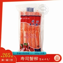 Osaki Crab Willow Japanese Cuisine Hot Pot Crab Willow Sushi Crab Stick Osaki Flavor Crab Willow 500g Cant Be Cooked