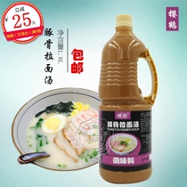 Brick-and-mortar store sakura crane tonkotsu white soup ramen juice concentrated pork bone soup ramen juice hot pot soup base 1 8L