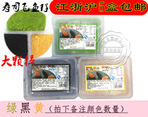 Sushi large yellow (black and green)color flying fish seeds red crab seeds red crab seeds Aoba flavored multi-spring caviar 400g