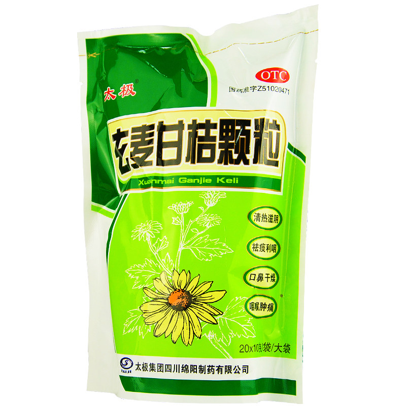 太极 玄麦甘桔颗粒 20袋 清热润阴泻火 祛痰利咽 口干咽喉肿痛药