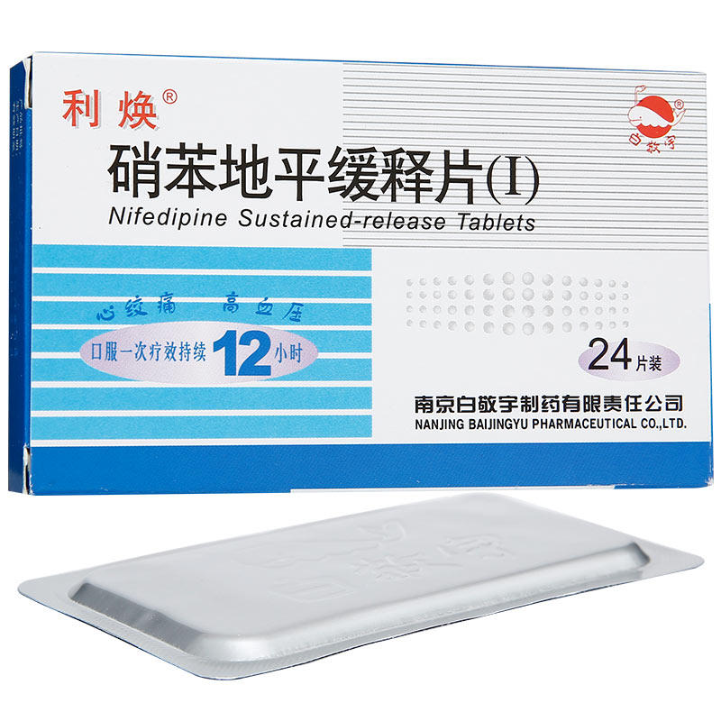 利焕 利焕 硝苯地平缓释片(Ι) 10mg*24片/盒