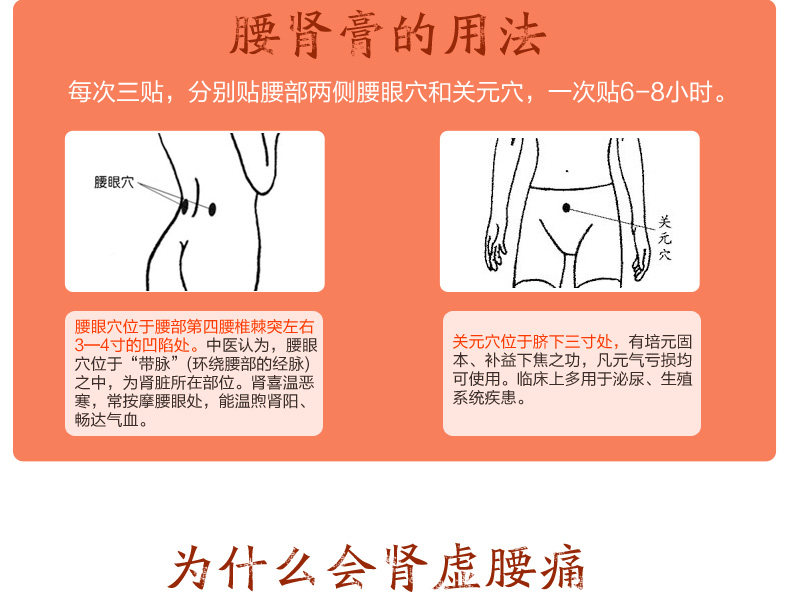 免配送费【德众】腰肾膏(12贴)新效期至2019年-温肾助阳 强筋壮骨