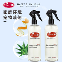 SweetBi Beetto pet germicidal cleaning spray 480ml deodorant to taste rabbit dragon cat hamster guinea pig