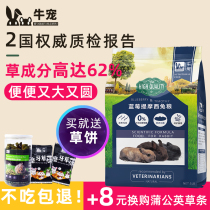 Cattle pet blueberry Timothy grass sugar-free rabbit grain rabbit feed adult rabbit young rabbit dwarf rabbit beauty staple grain rabbit grain