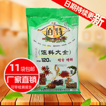 Baite condiments Daquan 120g contains star anise ingredients pepper cinnamon fennel and other condiments stew seasoning Baite