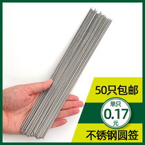 Non-magnetic stainless steel barbecue needle lamb kebab round signature outdoor barbecue supplies tool accessories drill grill signature