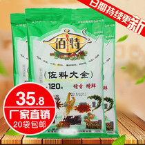 Tianjin Baite seasoning Daquan 120g*20 bags of large ingredients Pepper cinnamon stew compound seasoning powder Baite seasoning
