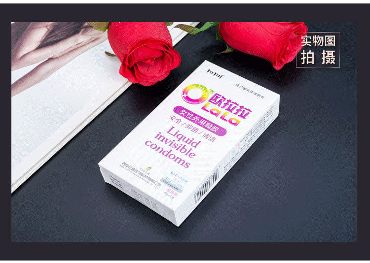避孕液欧拉拉液体避孕套女用安全避孕栓剂隐形膜杀精润滑计生用品