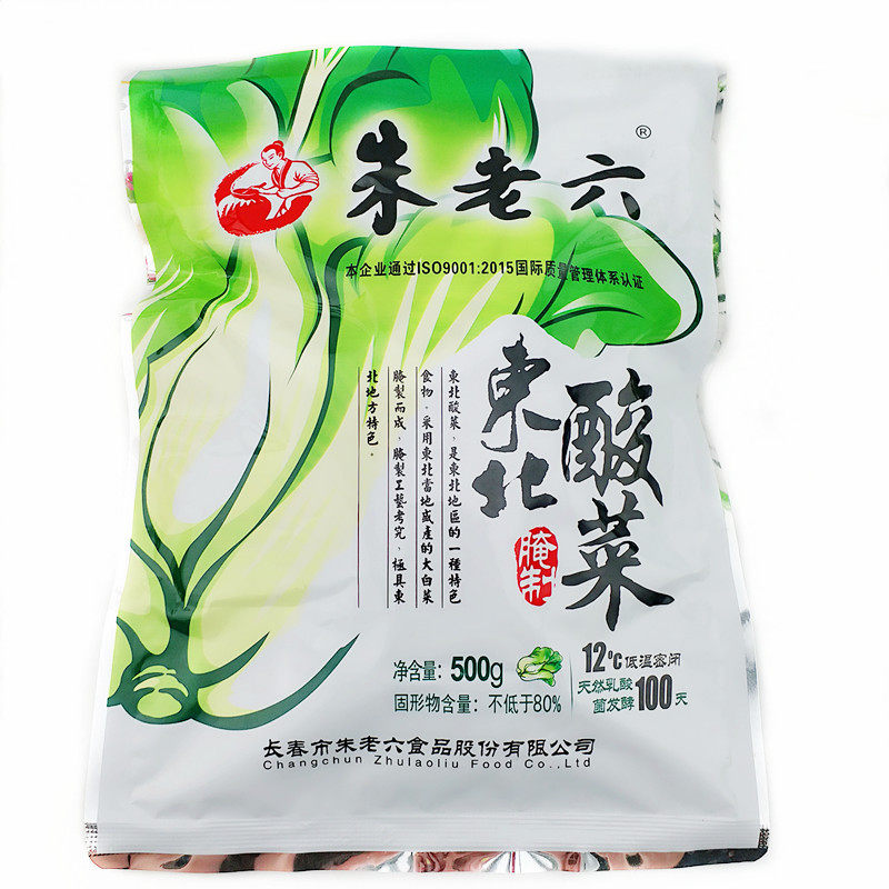 东北特产朱老六农家大缸酸菜丝天然发酵500g*15袋*整箱多省包邮_双氙