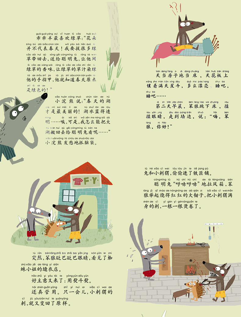 【开心图书】笨狼的故事彩图注音版全6册