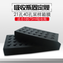 Absorption bottle holder 21 holes 40 holes 32 holes multifunctional sampling box membrane sponge lining a variety of options