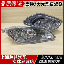 BYD F3 F3R front fog light retrofit with light bulb front fog light crystal front fog light waterproof front fog light