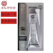 Back days instant seal water tank water pipe engine sealant warm air water pipe oil bottom shell high temperature resistant sealant grey glue