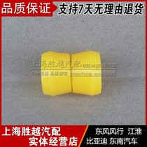 Wind Rings Wise 2 0 2 4 V3 1 5 M3 1 6 M5 C12 D19 D19 and rear shock absorber bush rubber sleeve