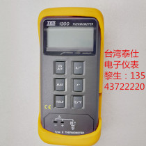 Taiwan Taishi TES-1300 Thermometer Industrial Thermometer Surface Temperature Tester Film Temperature Meter TES-1303