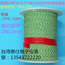 WK-203 temperature line temperature sensitive wire thermocouple temperature compensation lead UK LABFACILITY
