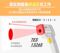 Taiwan Taishi Infrared Thermometer Industrial High Precision Handheld Laser Temperature Gun TES-1326S