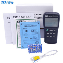 Taiwan Teisee TES-1319A digital display thermometer meter large screen high-precision surface thermometer thermometers