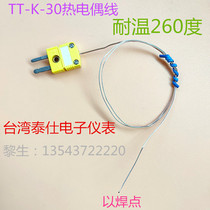 BGA test line SMT thermocouple line K-type Teflon thermometric line TT-K-30-SLE small yellow KIC plug