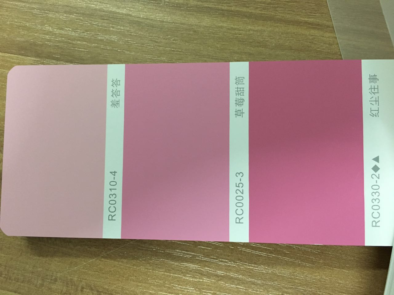 包邮最新版立邦梦幻千色涂料色卡立邦千色卡 油漆色卡