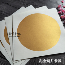 Anhui Xuan Paper Clay Gold Cooked And Blank Round Paper Jam 33 33 38 50 50 Cardboard Lenses Work Pen Calligraphy Country Painting