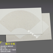 Xuan Paper Jam lenses Soft card Type of hemp paper 30 * 50 sector country painting small block calligraphy supplies