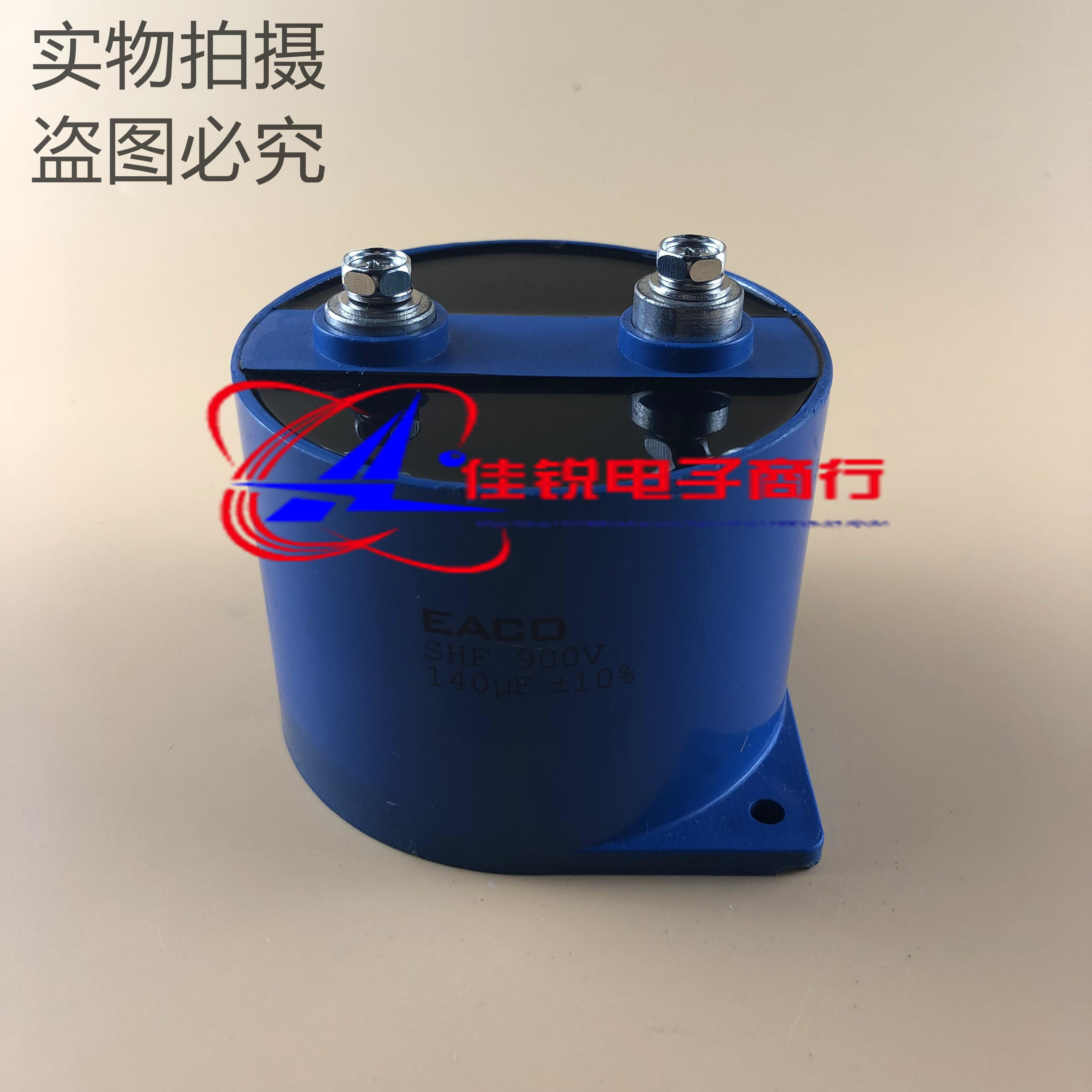 New original SHF-900V140UF SHF-900-140-FA EACO DC filter capacitor