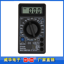 Digital multimeter DT830B 4 back cover can be directly disassembled Zhangzhou Weihua electronics factory direct sales