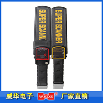 Metal detector M3003B1 handheld security examination examination room mobile phone detection without charging accessories factory direct
