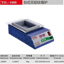 TSL - 1000 desktop digital fusion - fused titanium alloy environmentally friendly tin furnace digital display intelligent control temperature tin furnace
