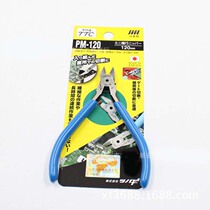 Japan TTC Cape Tian PM - 120 Slip PM - 5 Slicing PM - Clip Large Electronic Clip Clamp Clamp Clamp
