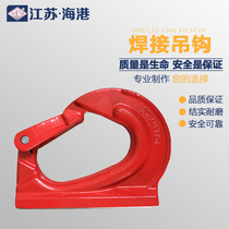 G80 welding hook lifting hook lifting hook welding hook excavator bucket welding hook adhesive hook