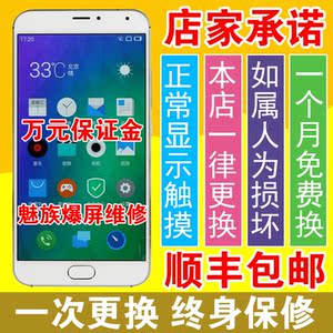 维修魅族手机修复外屏 MX5 PRO5更换外屏幕