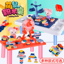 Insert childrens building blocks table set meal early education educational toys big particles cute mouse assembly building blocks 3-6 years old boys and girls