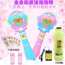 Bubble machine trembles with net Red Girl heart fairy magic wand electric automatic childrens blowing bubble gun toy