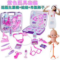 Childrens Home Toy Girl Emulation Medicine Box Medical Kit Doctor Toy Girl Suit A Needle Stethoscope