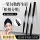 Li Jiaqi는 Machete Eylew Pencil 방수 및 오래 지속되며 색칠, 맑은 뿌리 및 정통 야생 눈썹 공식 플래그십 스토어를 추천합니다. Li Jiaqi는 Machete Eylew Pencil 방수 및 오래 지속되며 색칠, 맑은 뿌리 및 정통 야생 눈썹 공식 플래그십 스토어를 추천합니다.