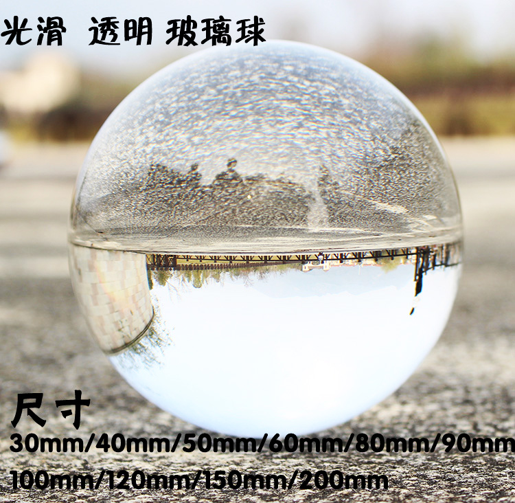 k9高质量光滑透明水晶珠水晶球实心大小玻璃球 直径30 60 80 90mm_7折