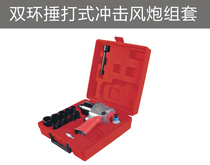 Best Thai factory direct sales 1 2 industrial pneumatic wrench set B- 862 small air cannon pneumatic tools