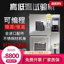 High and low temperature test chamber programmable constant temperature and humidity alternating humidity and heat simulation environment detection box low temperature and high temperature test
