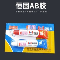 Glue for gluing computer toys rod travel suitcases Glue for gluing motorcycle plastic metal special glasses frame leg glue