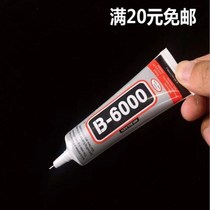 B6000 special sticky drill repair drill glue Nail stick water drill tool Mobile phone shell beauty diy hair ornaments hairpin material