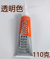 School DIY handmade class stick diamond resin E6000 glue 110g sticky shoes drop diamond adhesive nail glue Acrylic